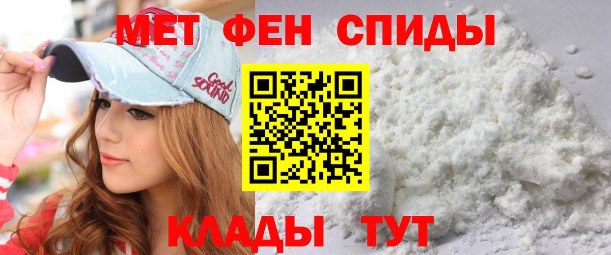 АМФЕТАМИН 97% Советск