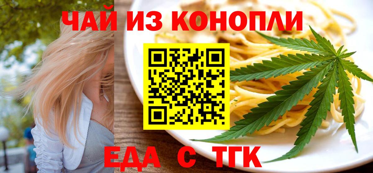 Canna-Cookies марихуана  Вход с VPN  Советск 