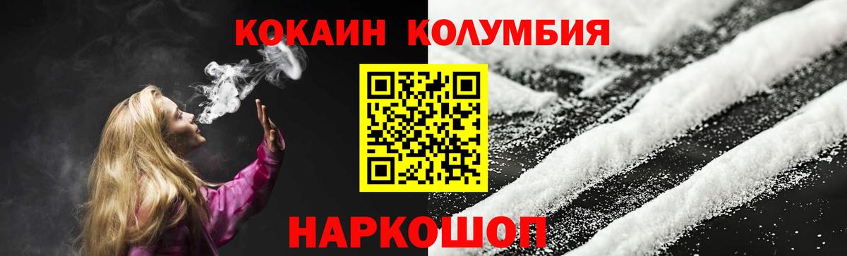 КОКАИН Колумбийский Советск