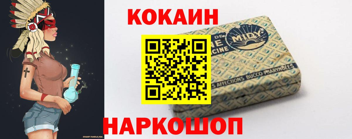 Cocaine 99%  купить   Кокаин  Советск  Вход с VPN  Cocaine Колумбийский 