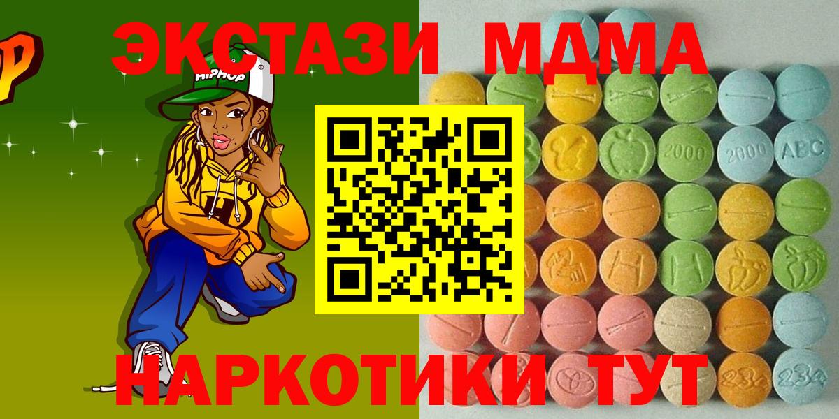 ЭКСТАЗИ Cube  Вход с VPN  Экстази 300 mg  сколько стоит  Советск  Экстази 