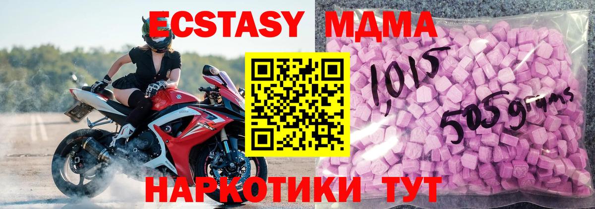 Мефедрон кристаллы  MDMA  Марихуана  Cocaine  Экстази  Советск  Вход с VPN  ГАШ 