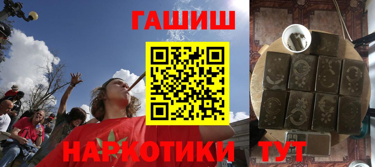 ГАШИШ Cannabis  Вход с VPN  Гашиш  ГАШИШ 40% ТГК  Советск 