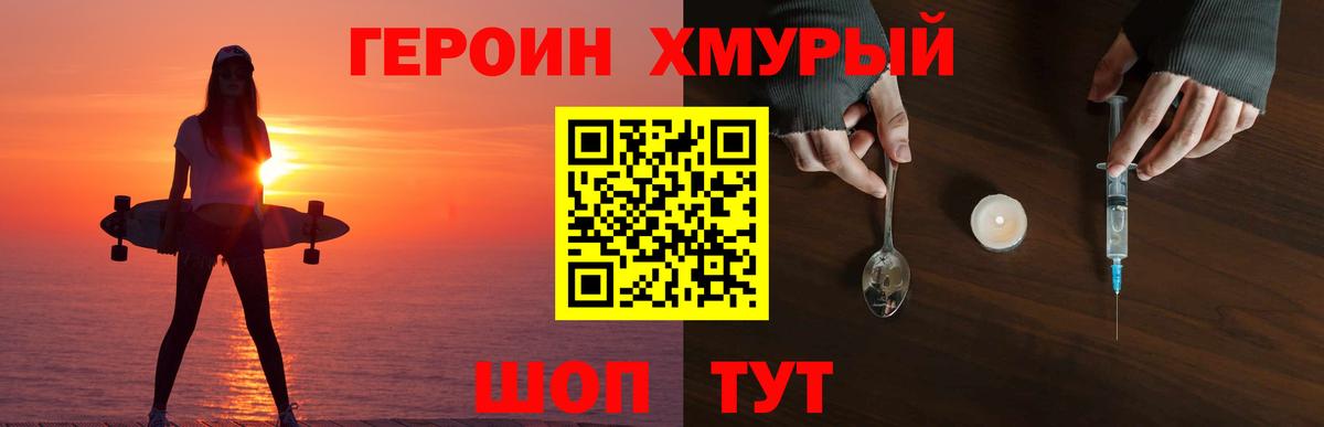 Советск  ГЕРОИН Афган  Вход с VPN 