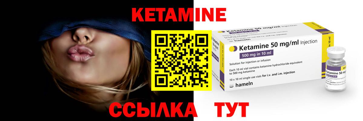 КЕТАМИН VHQ  Вход с VPN  КЕТАМИН ketamine  Советск 