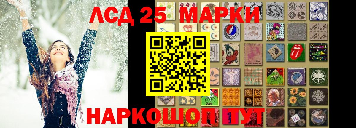 LSD-25 экстази ecstasy  ЛСД экстази кислота  Вход с VPN  LSD-25 экстази  Советск 