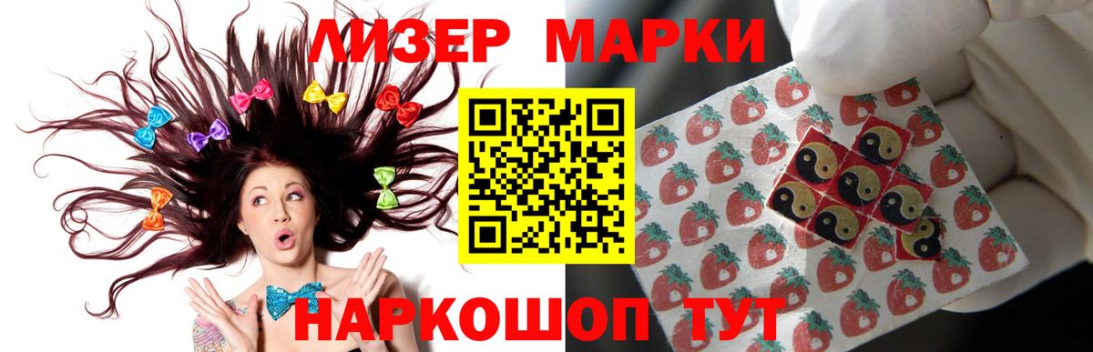 ЛСД экстази кислота Советск
