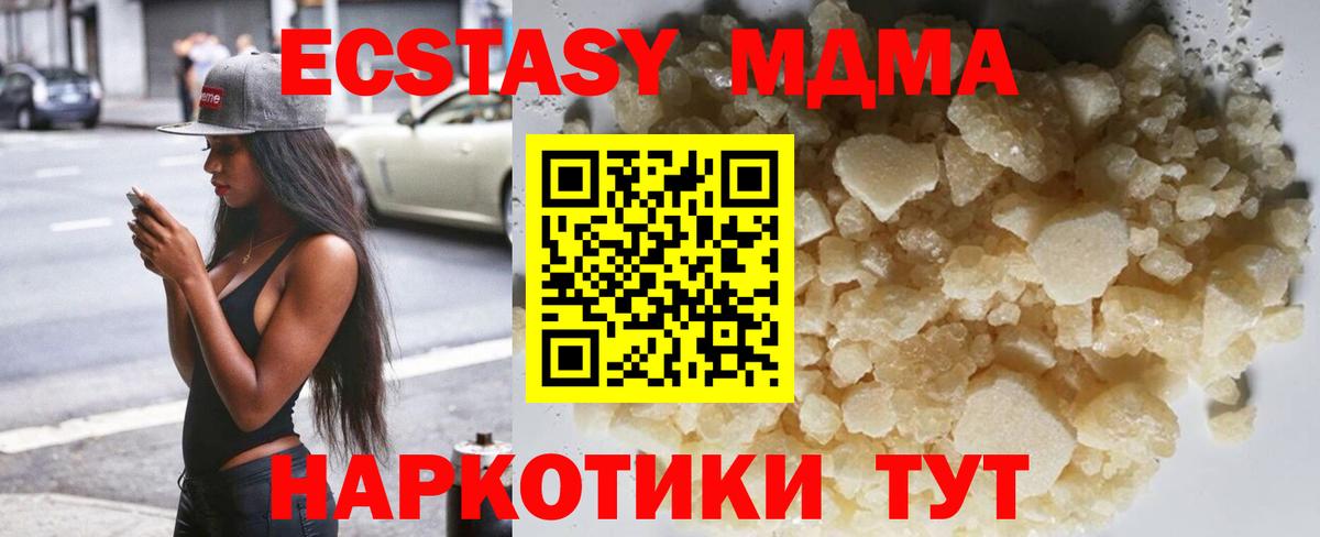 МДМА Molly Советск