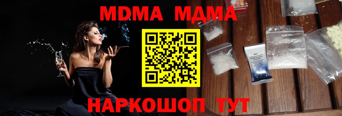 Советск  MDMA VHQ  Вход с VPN  МДМА кристаллы 