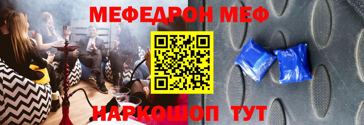 МЕФ 4 MMC  Меф  Вход с VPN  Советск  Меф  МЯУ-МЯУ 4 MMC 