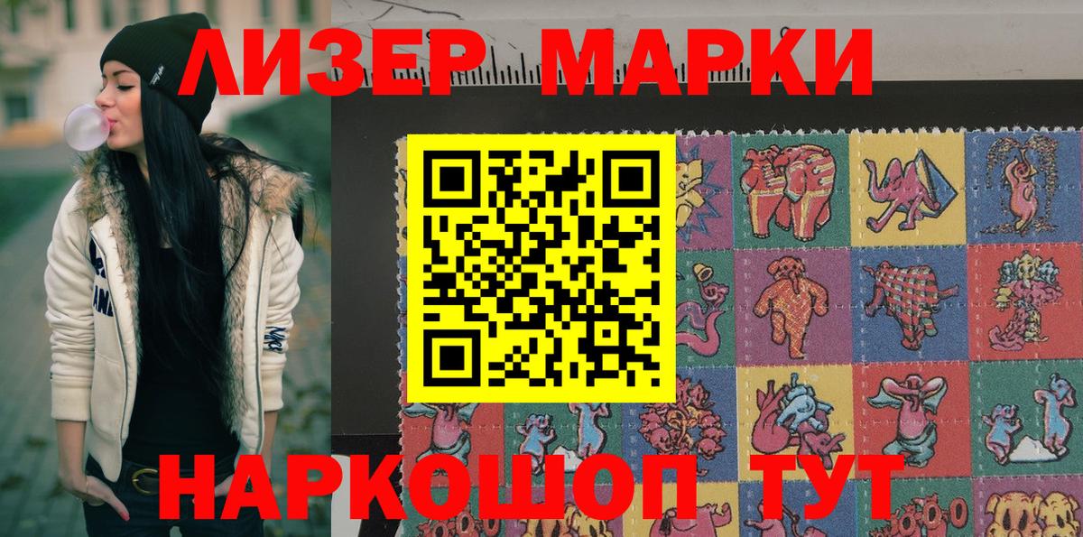 Марки N-bome 1,8мг Советск