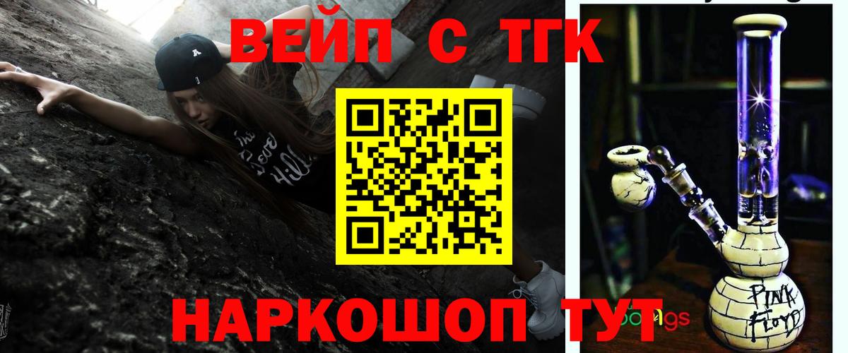 Советск    как войти  Вход с VPN  Дистиллят ТГК вейп 