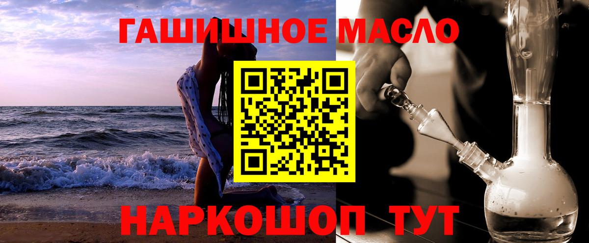 ТГК концентрат Советск